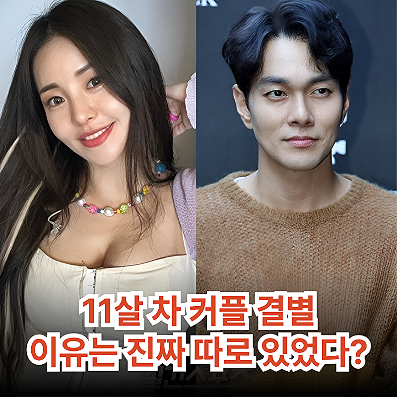 이규한, 유정과 결별한 진짜 이유? 잠시 불타는 "금요일" 궁합