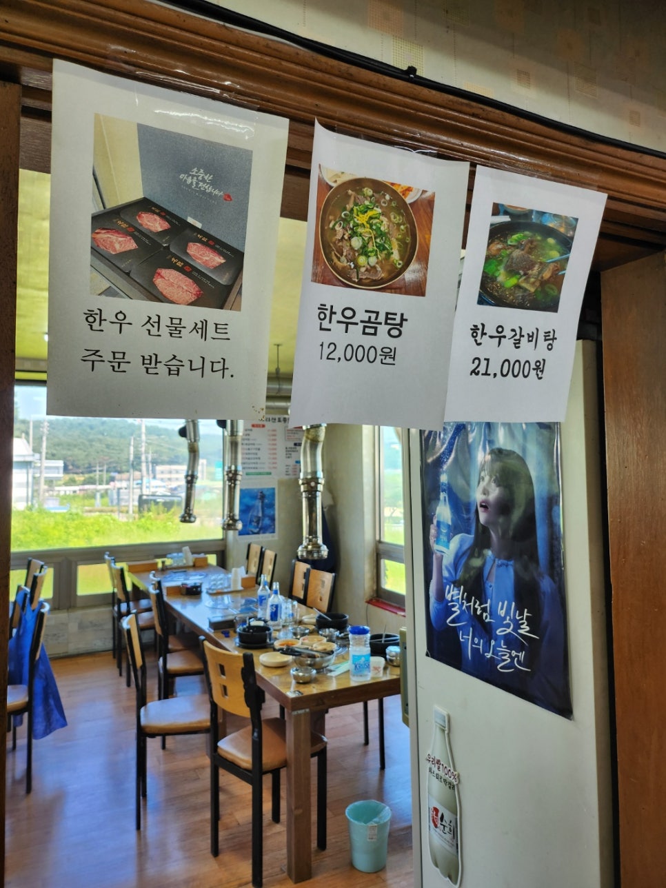 지리산한우직판장 사진 3