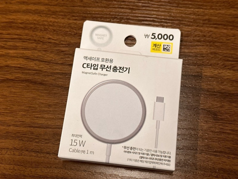 다이소 5천원 아이폰 맥세이프 호환용 C타입 무선충전기