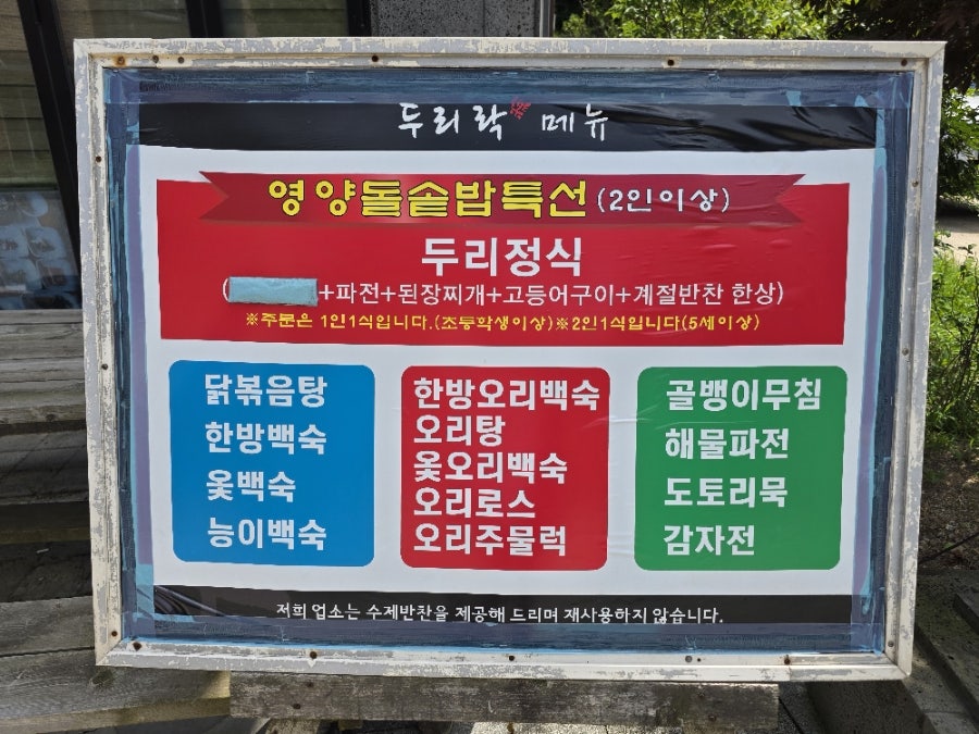 두리락 사진 6