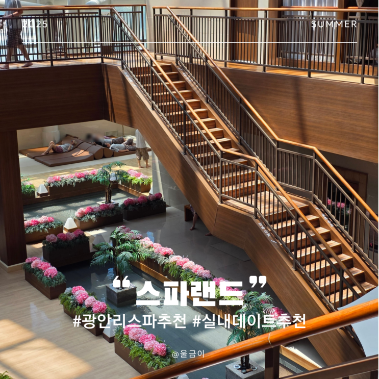  부산 센텀시티 찜질방 스파랜드 할인 가격 주차 이용시간 레스토랑