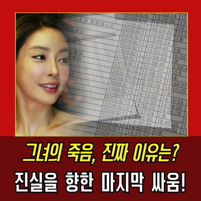  장자연 리스트, 연예계 폭력과 성상납의 충격 실체
