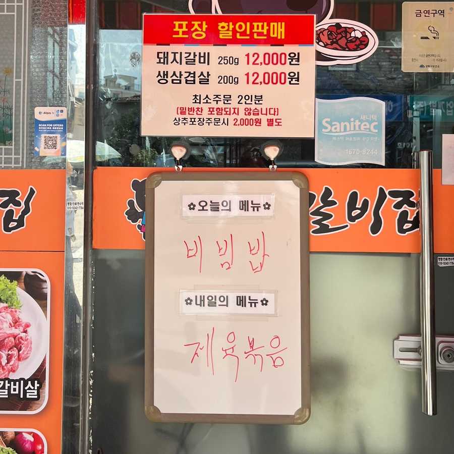 숯불곰갈비집 사진 3