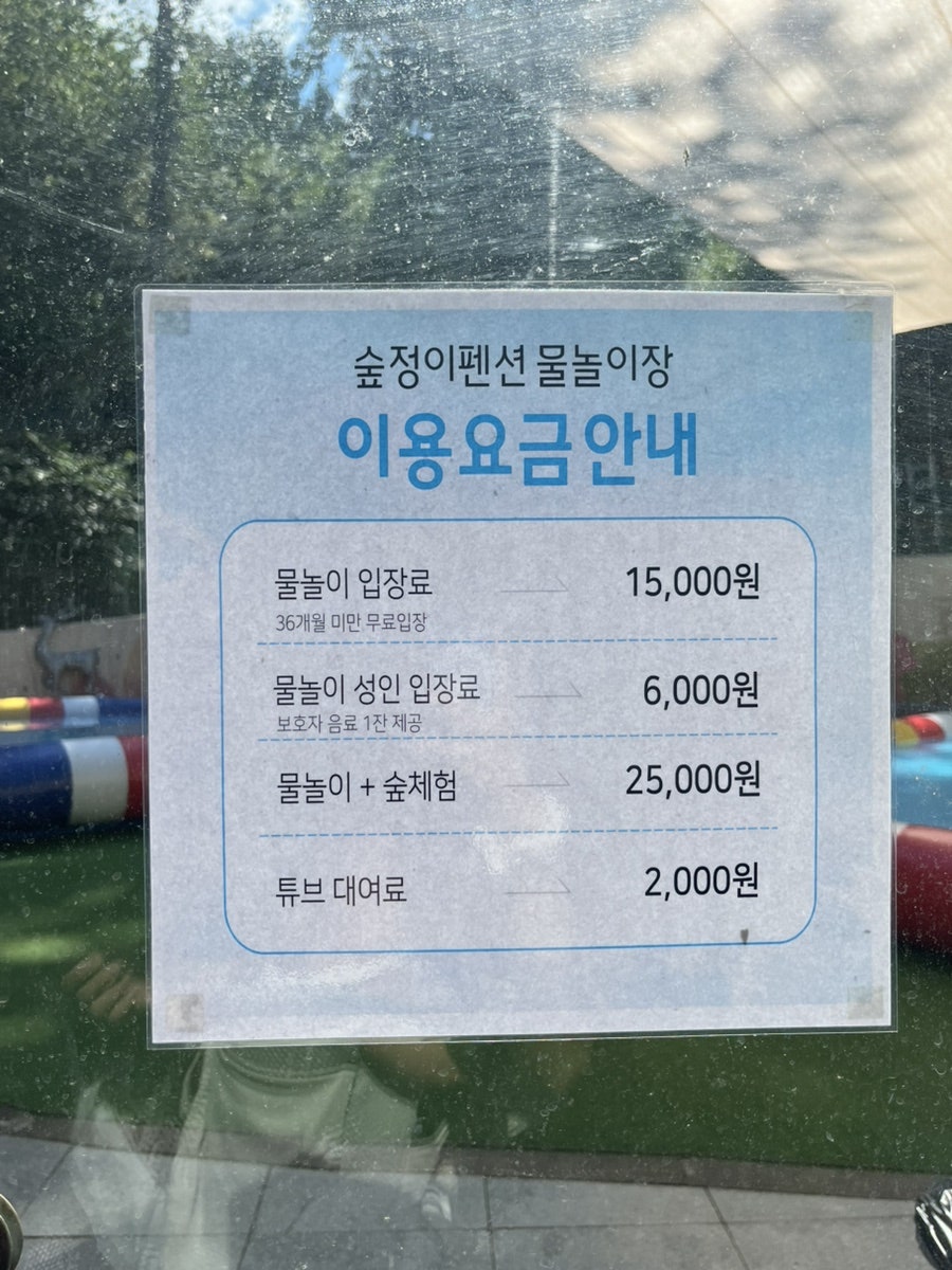 숲정이펜션 사진 6