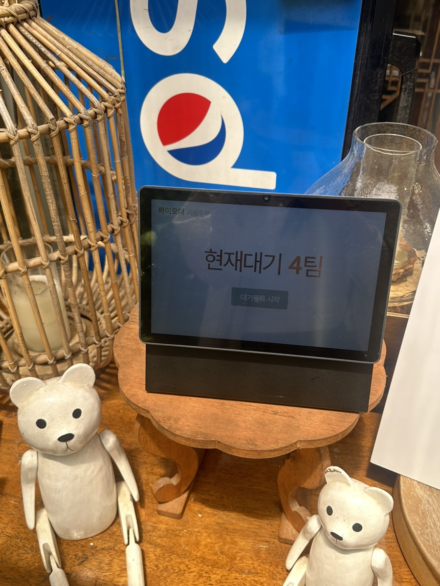 리숨두부 사진 4
