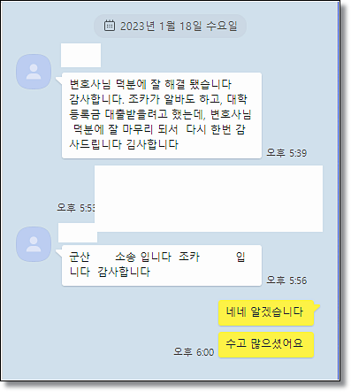 전주교통사고변호사 법률조언은 관련 사진