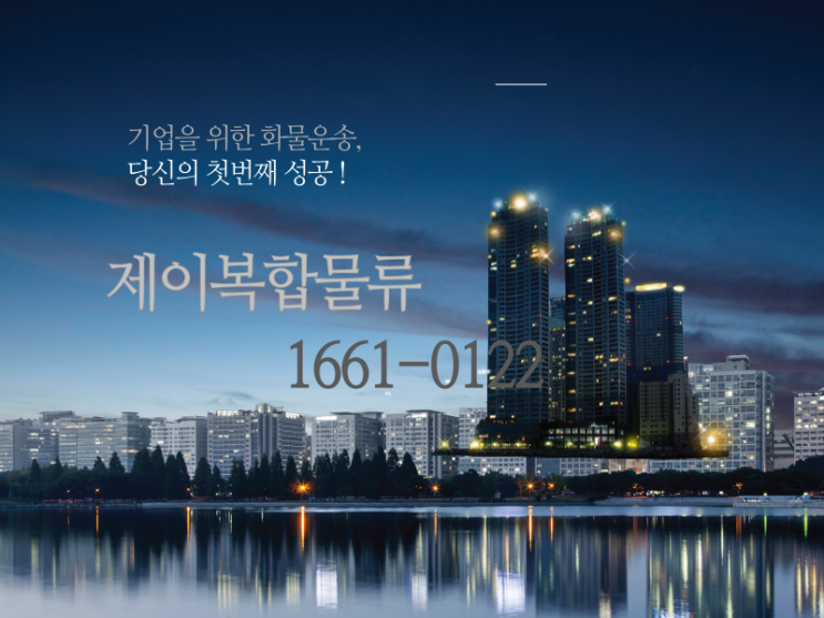  대구 경북 용달 화물,이제 효율적으로 보내세요!