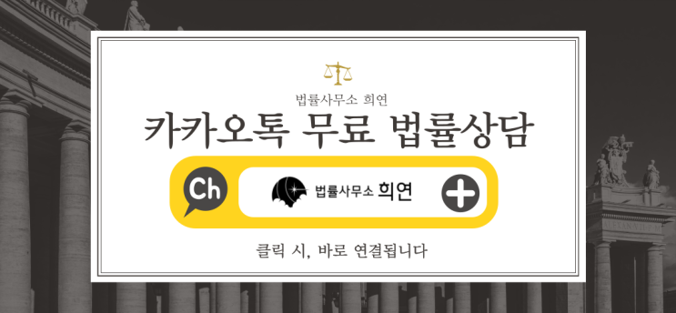  [1:1 상담 연결] 카톡 한 줄로 시작됩니다