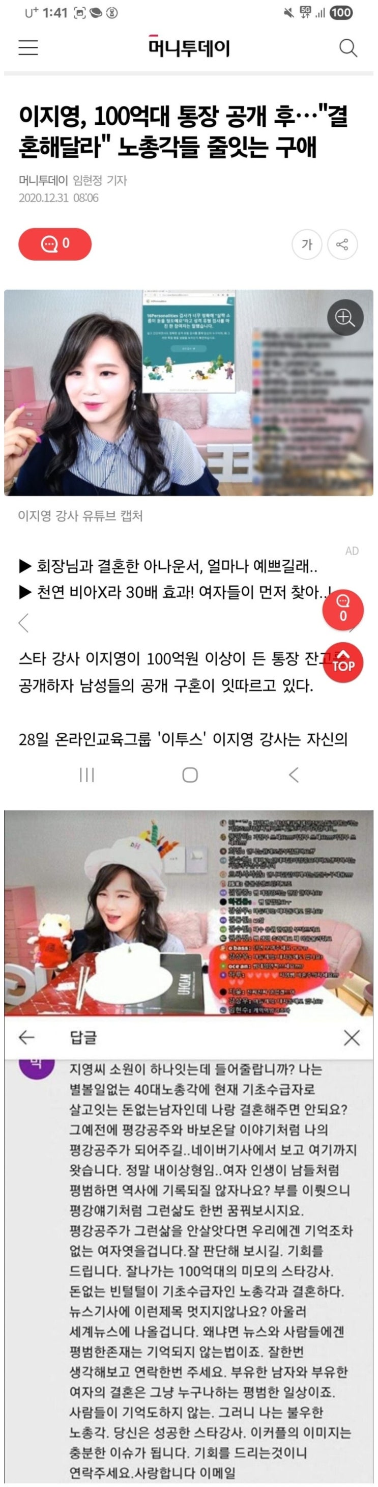  통장 공개의 위험성