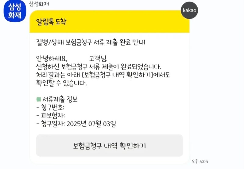 접촉사고, 자동차 사고시 운전자보험 및 보험 필수 확인!(모르던 보험금 받기)