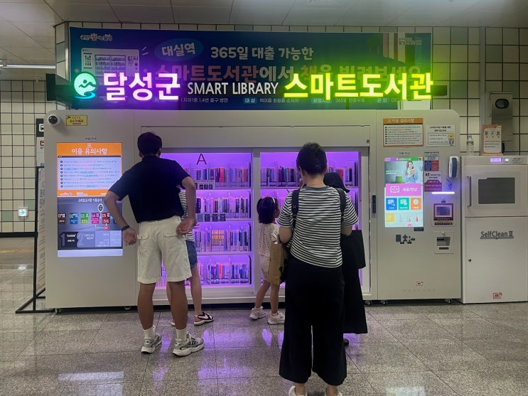  책도 빌리고 민원도 척척, 대구 도시철도역의 변신 [한국철도일보]