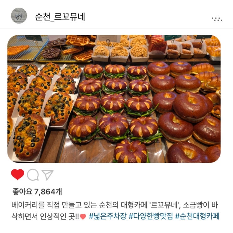   주말 오후, 순천의 대형카페 '르꼬뮤네'에서️ 힐링하기 딱 좋았던 곳