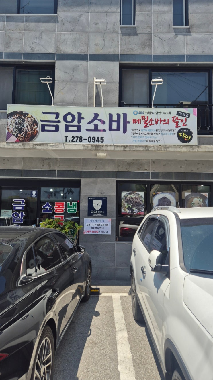  전주 현지인 맛집 금암소바 줄 서도 먹을만함