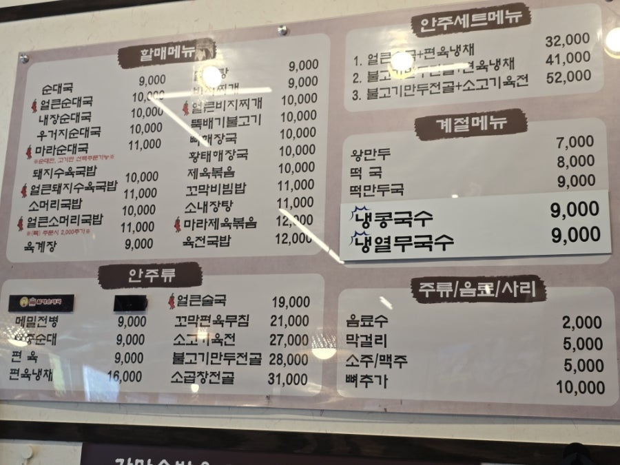전통맛집할매순대국 원주견훤점 사진 1