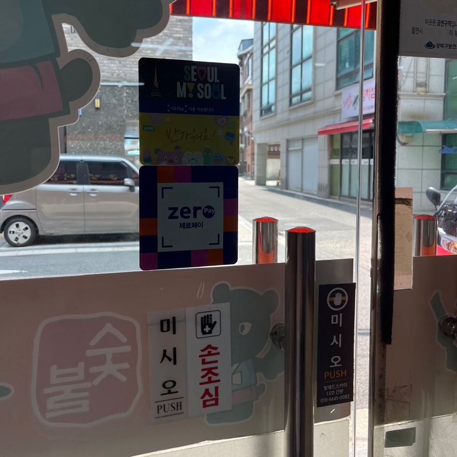 숯불곰갈비집 사진 4