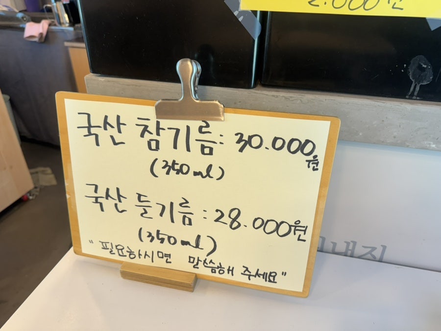 꼬숩다 사진 5