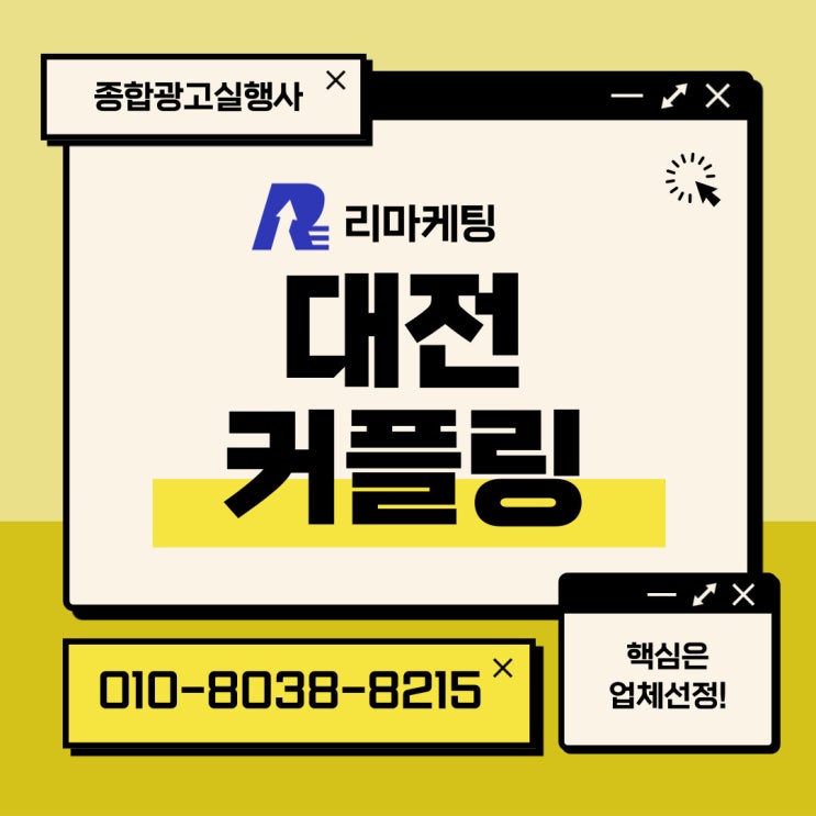  대전 은행동 커플링 뜻깊었던 곳