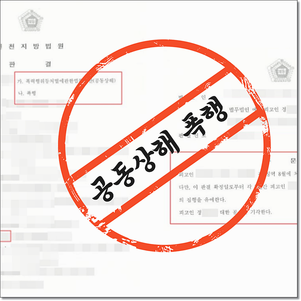 학교폭력행정소송 변호사 절차상 하자 문제있다면