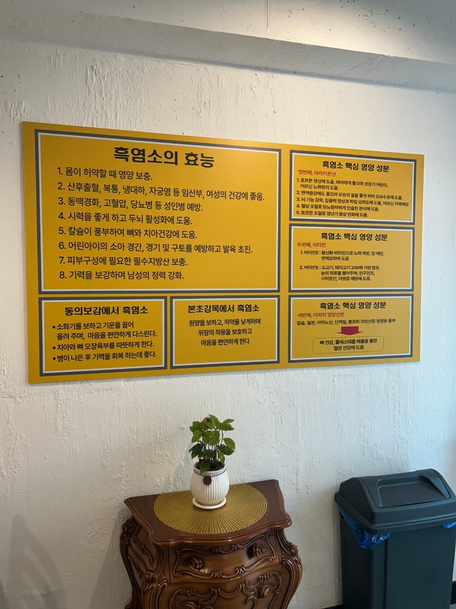 고기리뽕잎흑염소 사진 5