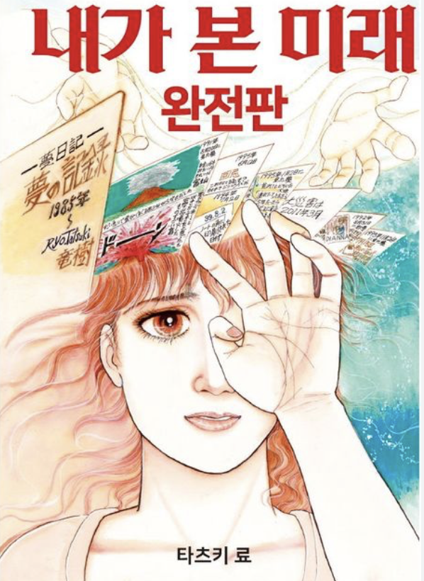  7월 일본 대지진설… 그런데 오늘 캄차카에서 M8.8?