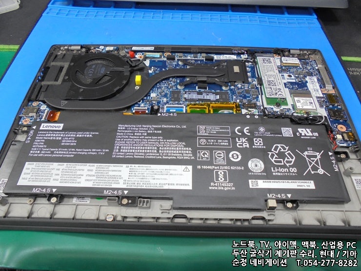 레노버 노트북 T14S 배터리 충전 안되는 고장 Lenovo 포항 노트북 전문 수리센터입니다