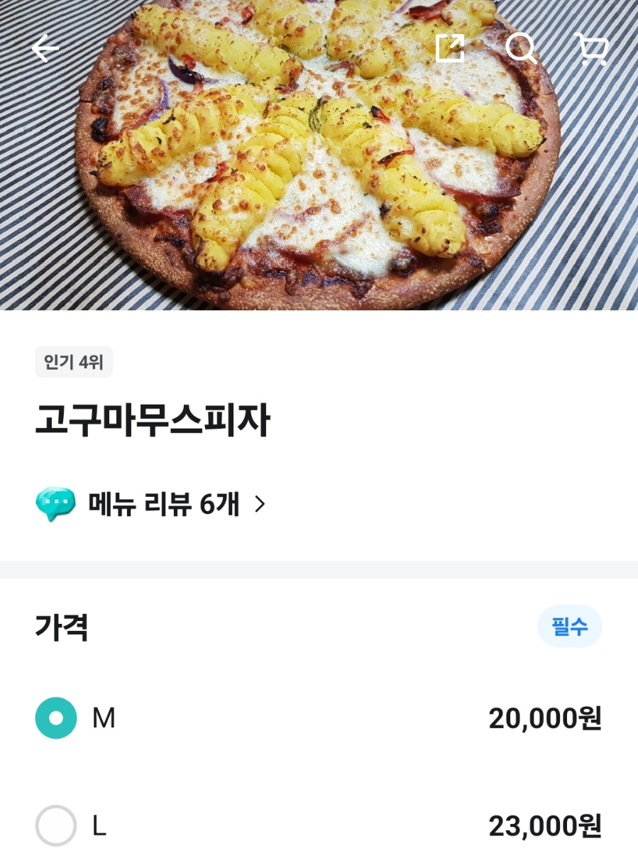 한명숙피자 은평점 사진 5