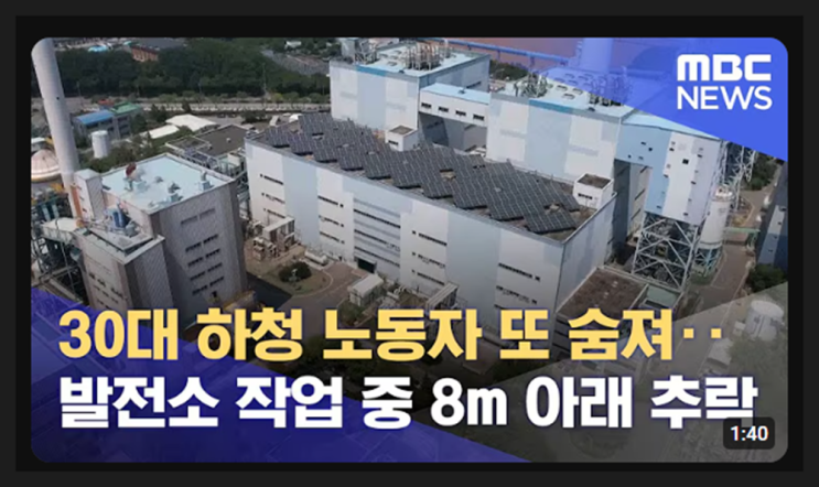 간추린 사건사고 뉴스제목모음 13:55