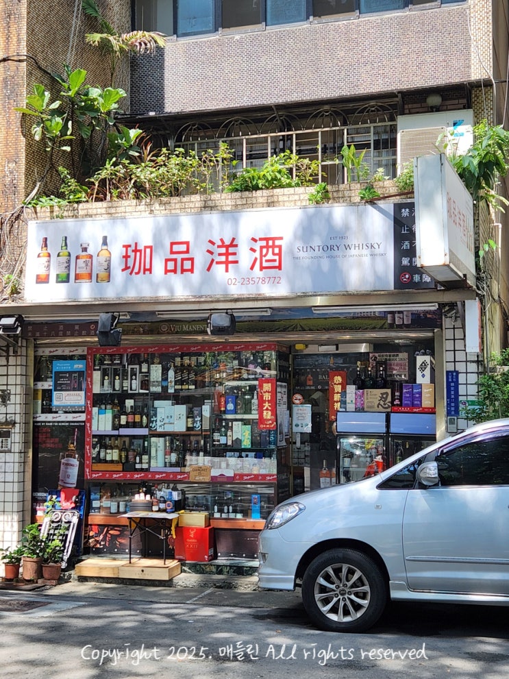  대만 기념품 위스키 성지 가품양주 카발란 솔리스트 비노바리끄 & 올로로소 쉐리오크 & 로얄살루트 21 가격