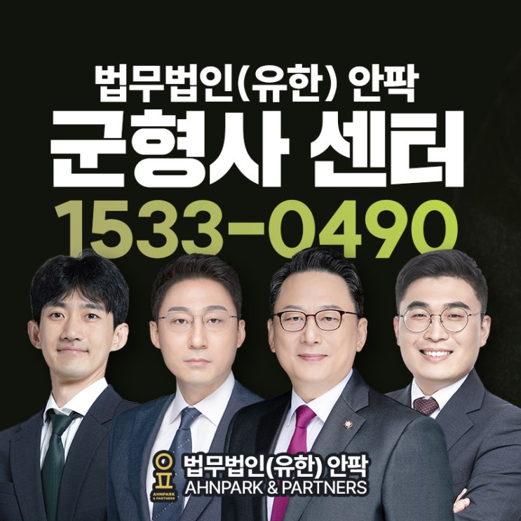  군인탈영 후 검거되었다면