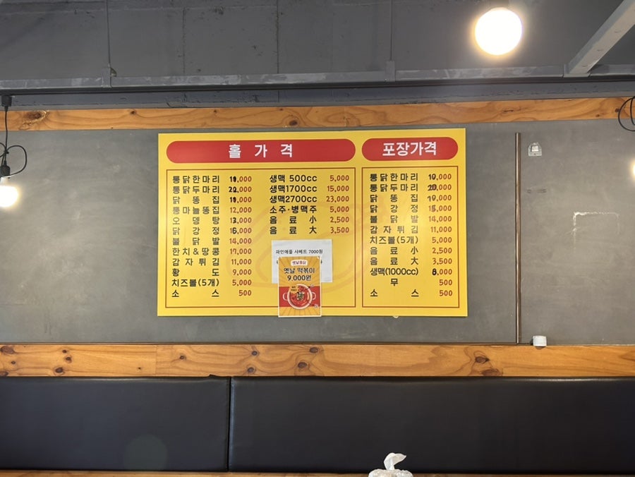 옛날통닭 신매탄점 사진 6