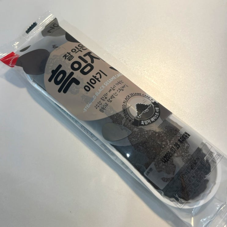  [GS25] 삼립 흑임자이야기(맛, 가격, 칼로리)