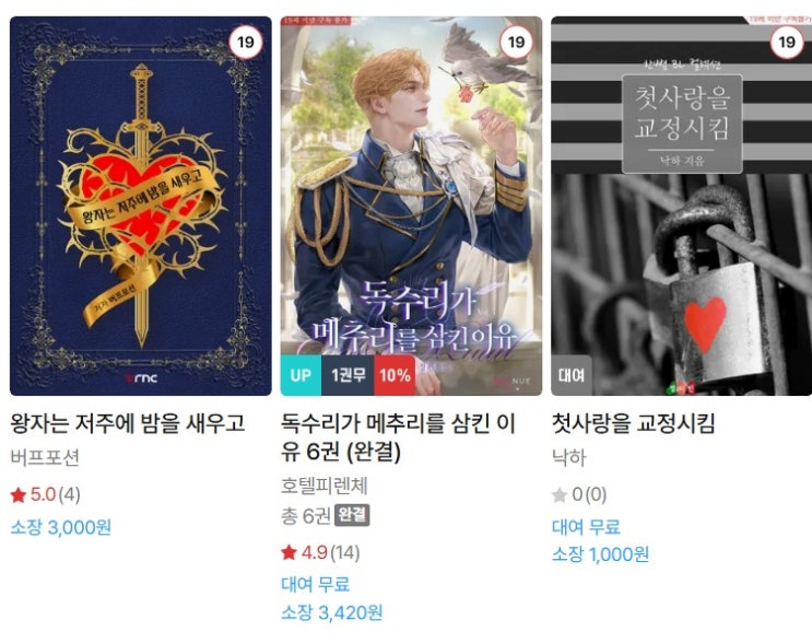  BL소설 신간) 25년 07월 30일 신간
