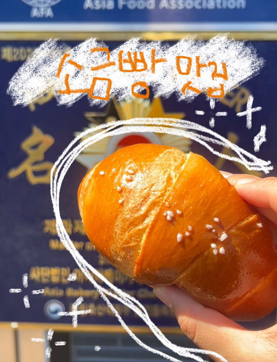 브로트퀸즈제빵소 사진 1