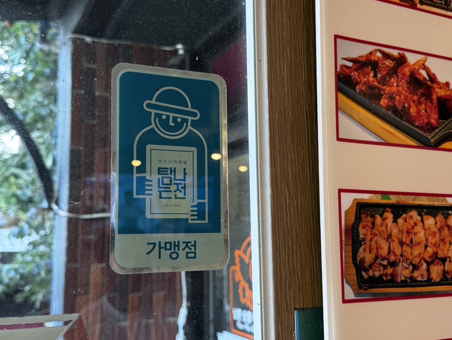 남문숯불바베큐앤치킨 서귀포점 사진 6