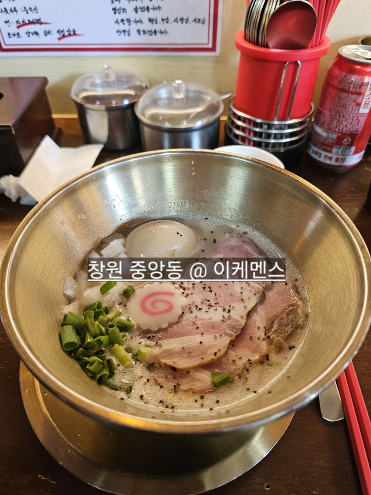  창원 중앙동 이케멘스 일본라멘 완전 맛있는 곳 !