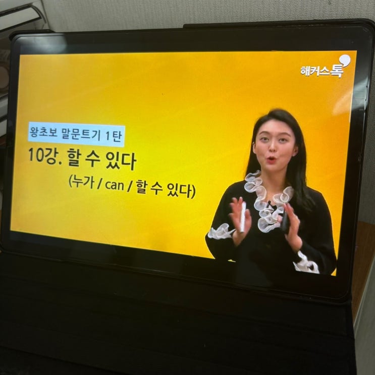  영어회화 왕초보 탈출기! 처음 시작하기 좋은 강의 추천