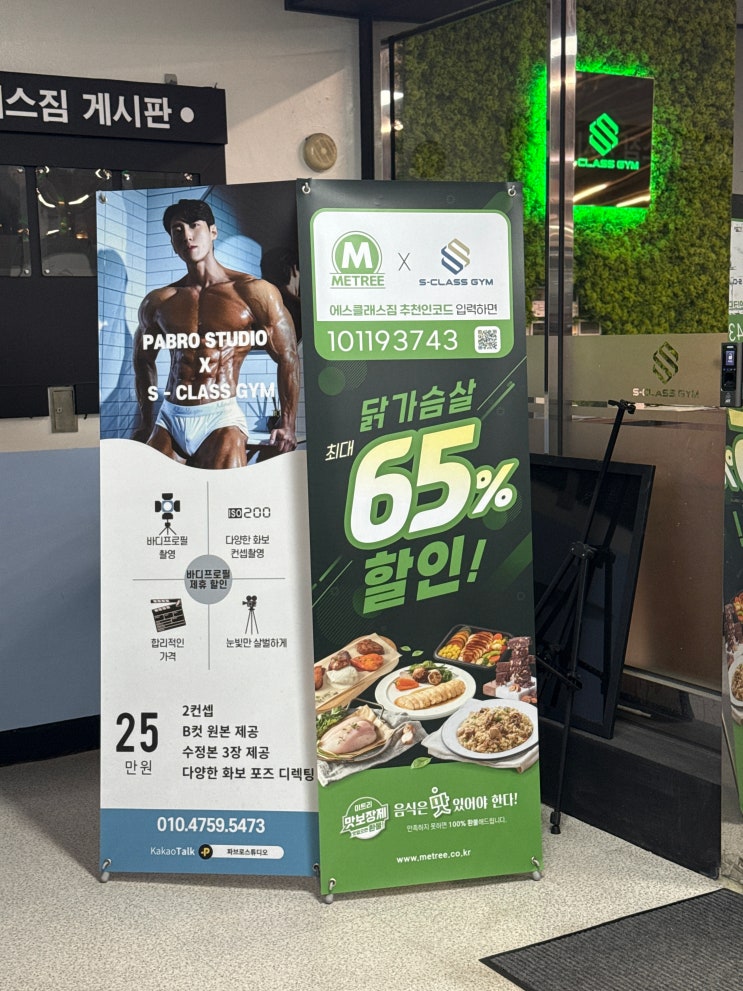  [양정 에스클래스짐] 부산 프리미엄 PT 양정헬스장 김수혁 트레이너 개인무료 체험  SCLASS GYM