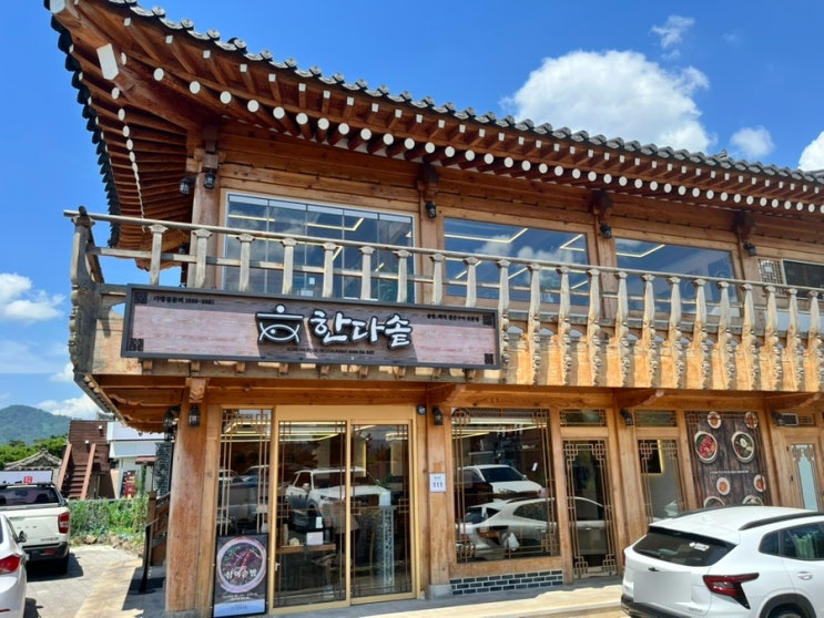  황리단길 맛집 한식 한옥 밥상 한다솥 경주점에서 갈비솥밥과 갈치구이 계절솥밥 먹어본 후기