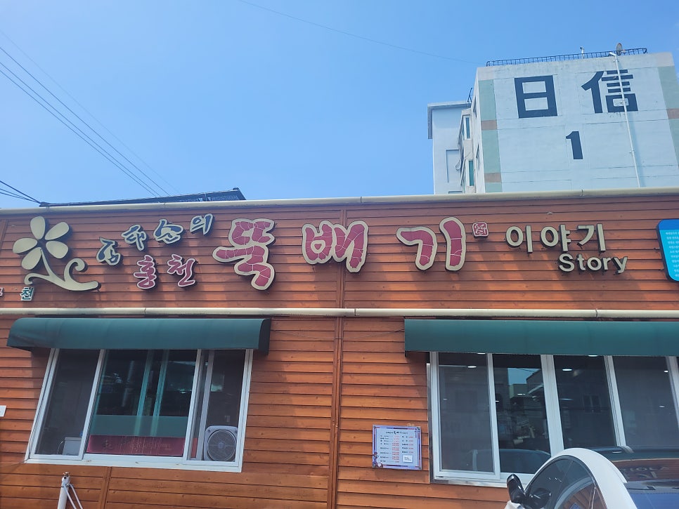 김태순의 뚝배기이야기 사진 1