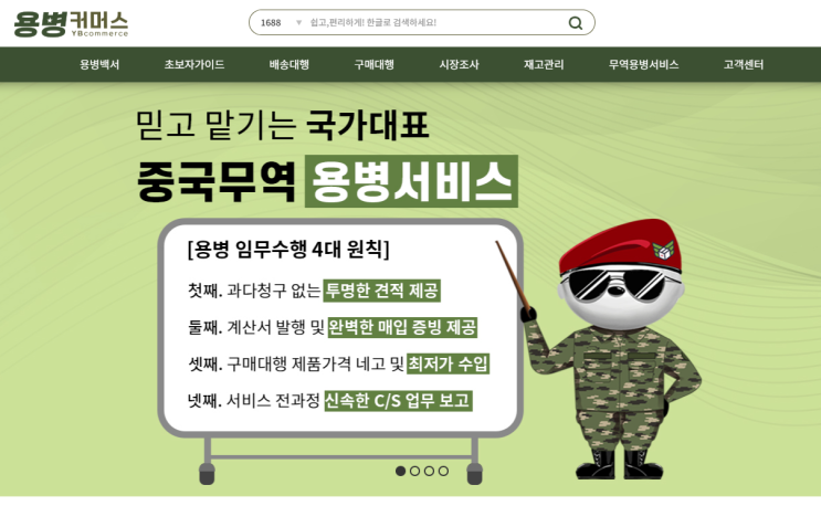 알리·<b>테무</b> 공습 속, 우리 쇼핑몰의 필승 전략은? 중국무역 토탈... 