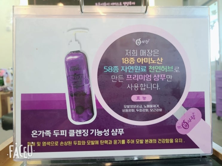  [대박 템 발견!] 큐 사랑 샴푸, 써보면 인생 샴푸 등극! 