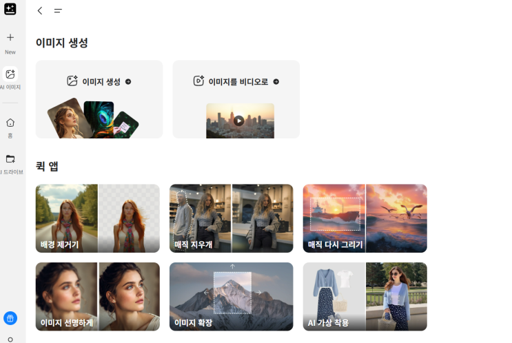  AI 툴) 업무 자동화 /무료 PPT 생성, 워크스페이스, 검색형 AI 비교