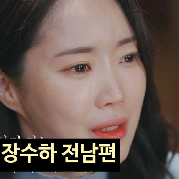  돌싱글즈7 장수하 운동선수 전남편 태권도 선수 정체 공개!?