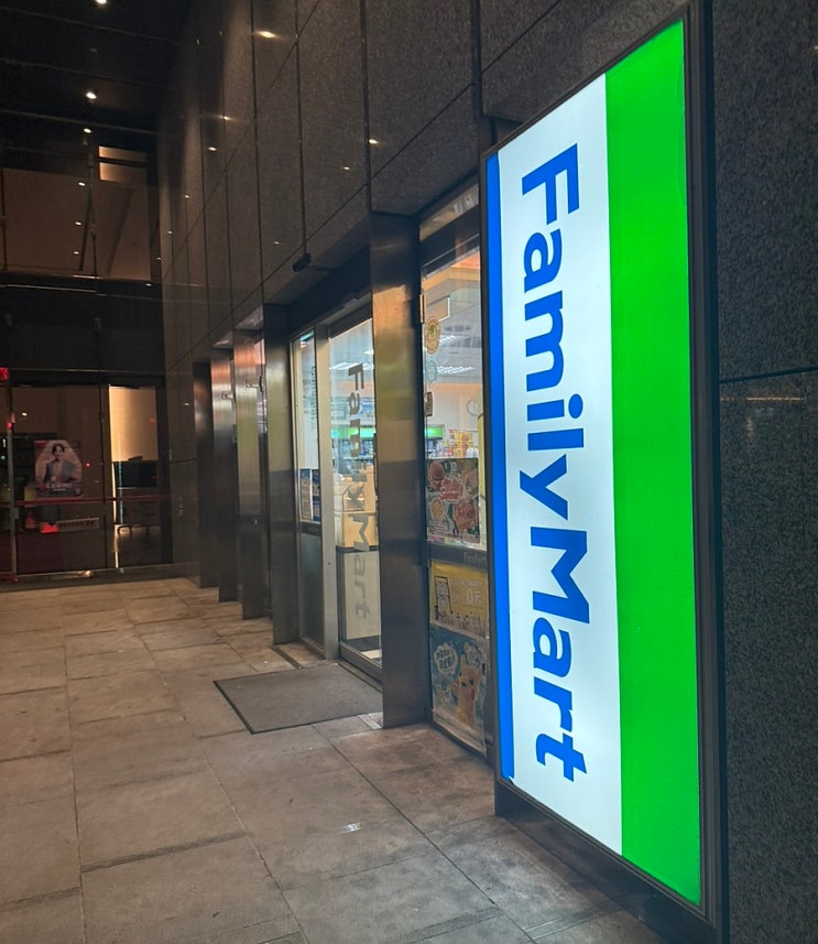  대만 타이베이 편의점 패밀리마트 쇼핑리스트 및 꿀팁