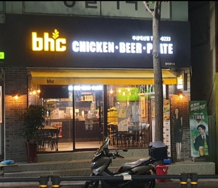 BHC치킨 부산대신점 사진 4