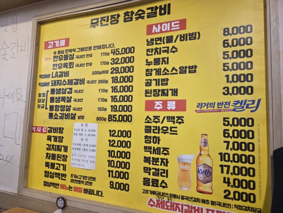 무진장참숯갈비 사진 2