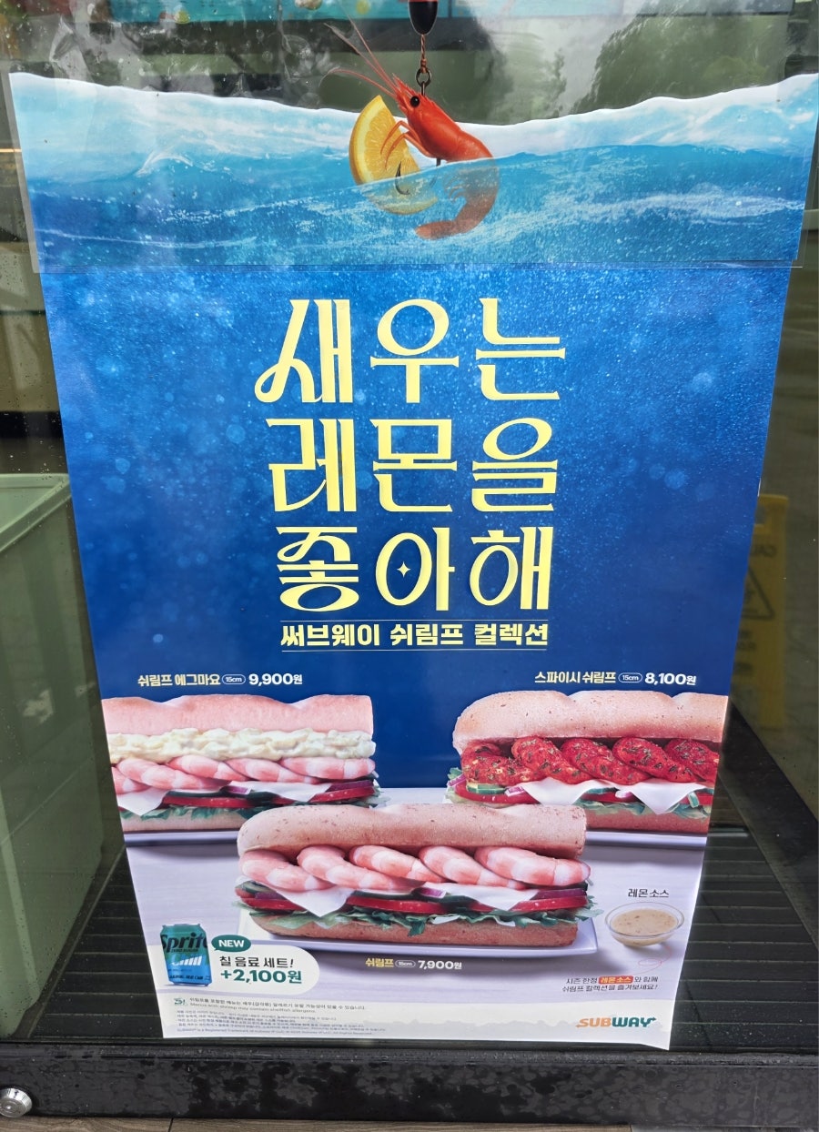 써브웨이 대전자운대점 사진 6