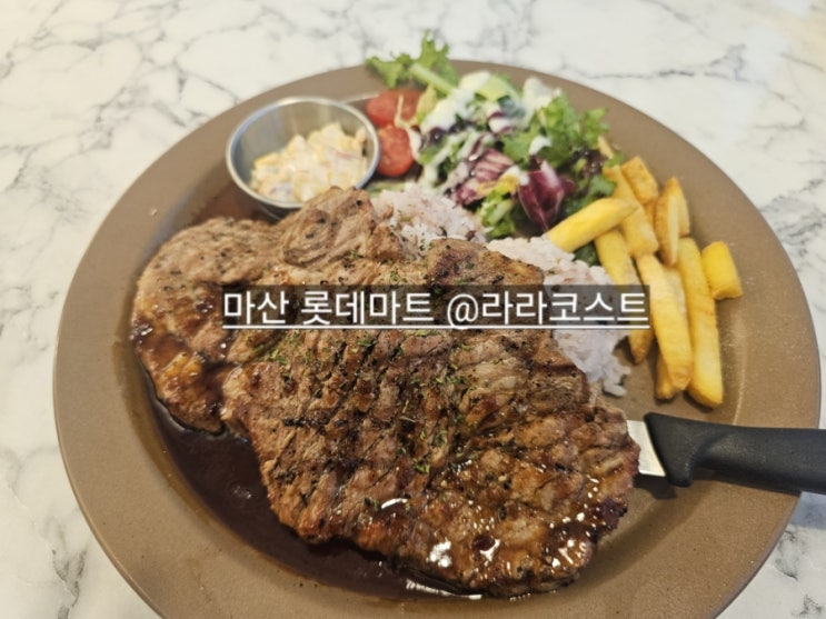  마산 양덕동 롯데마트 라라코스트 파스타 피자 양식 가성비 좋게 파는 곳 !