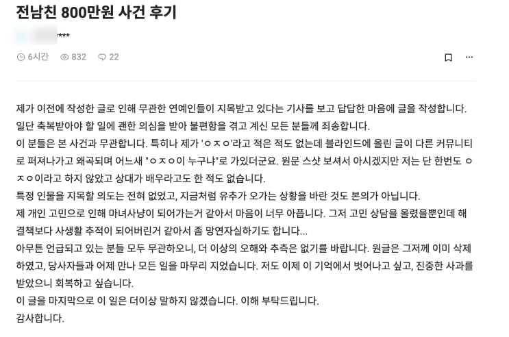<b>온주완</b> <b>루머</b> <b>양다리</b> 입막음의 당사자 실시간 해명 .jpg