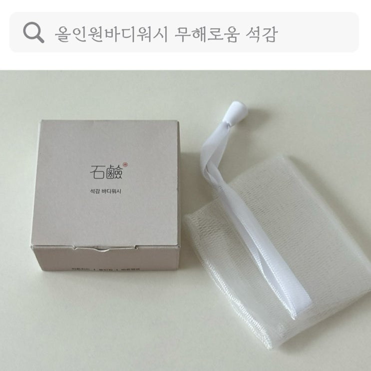  온가족비누, 아이도 사용할 수 있는 피톤치드 비누 올인원바디워시 추천 무해로움 석감